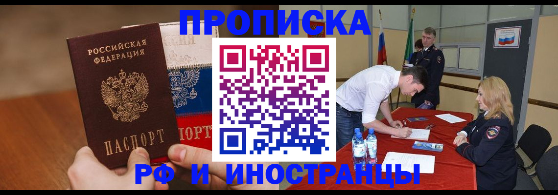 прописка для военкомата в Реже