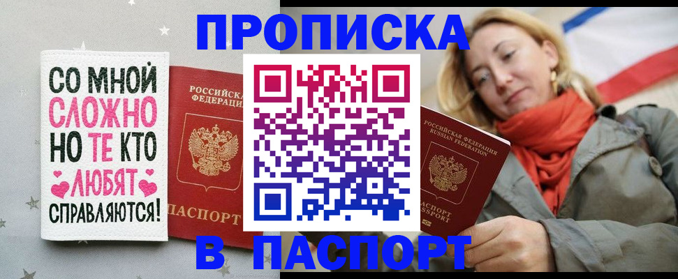 прописка ребенка в Реже
