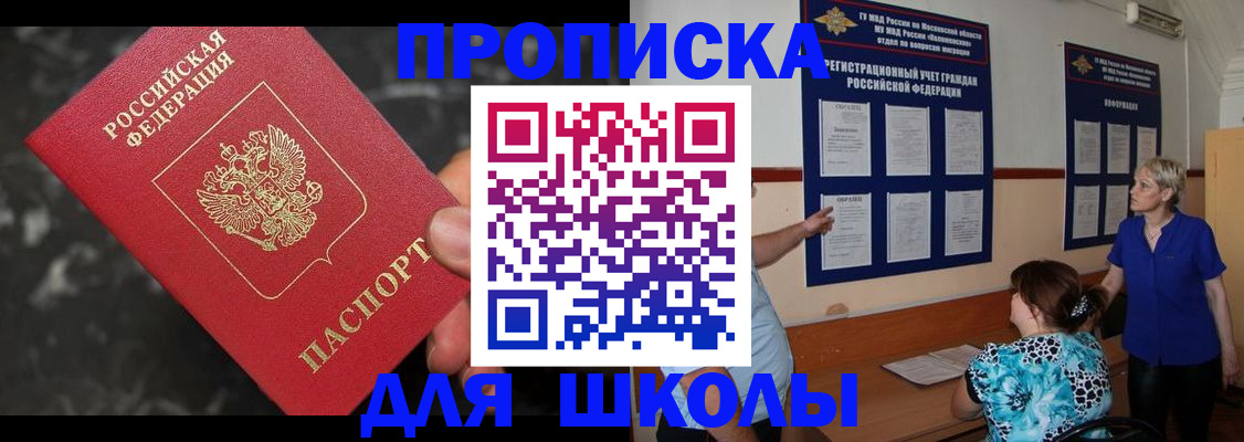 временная регистрация гарантия в Реже