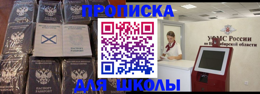 прописка в квартире в Реже